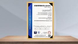 質(zhì)量管理體系認證證書